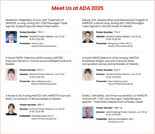 한미약품, ADA 2025에서 발표하는 주요 연구 포스터 초록. 한미약품 제공